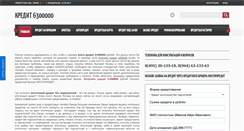 Desktop Screenshot of ipocredit.mosgorcredit.ru
