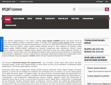 Tablet Screenshot of ipocredit.mosgorcredit.ru