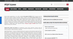 Desktop Screenshot of creditforbusiness.mosgorcredit.ru