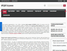 Tablet Screenshot of creditforbusiness.mosgorcredit.ru