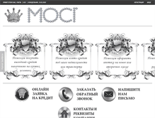 Tablet Screenshot of bankcredit.mosgorcredit.ru
