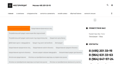 Desktop Screenshot of mosgorcredit.ru